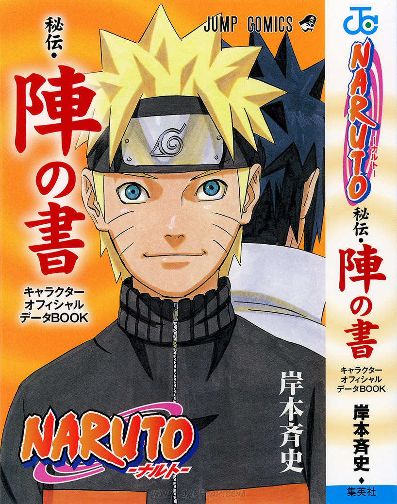 NARUTO―ナルト―［秘伝・陣の書］ キャラクターオフィシャルデータBOOK